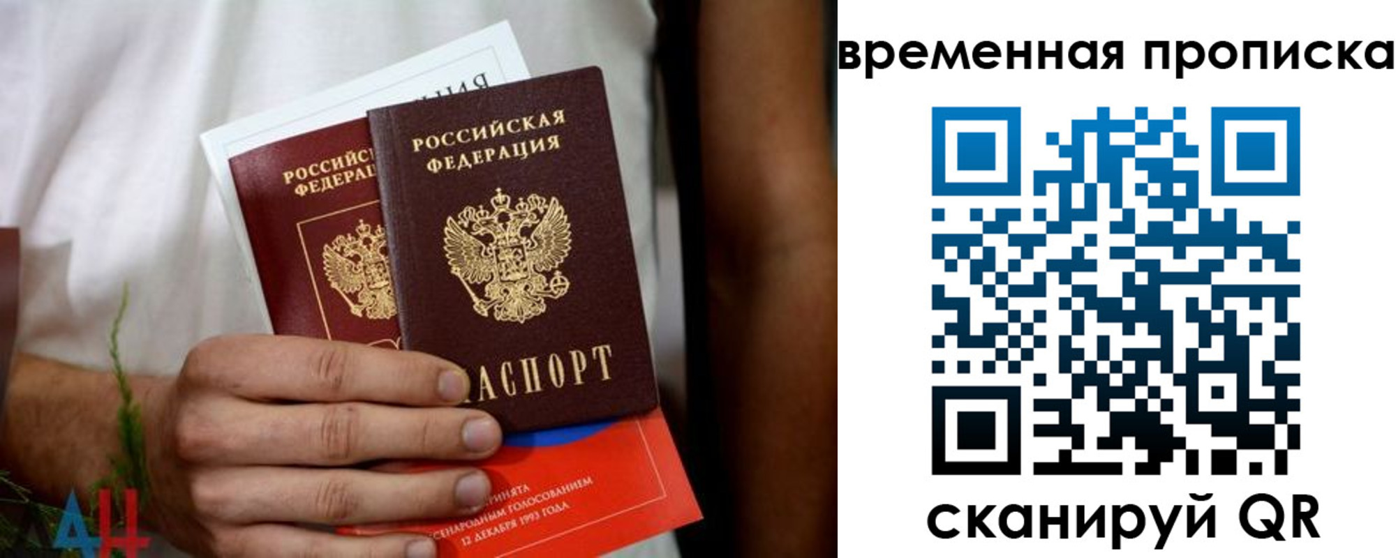миграционный учет в России