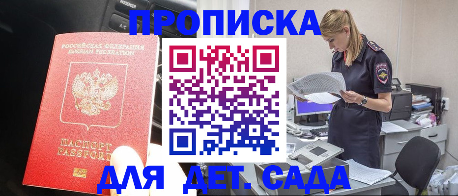 временная регистрация в квартире в России
