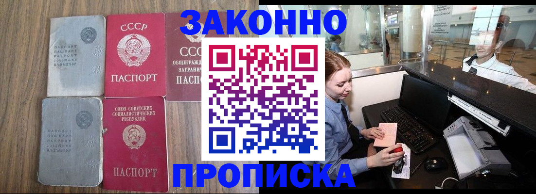 миграционный учет в России