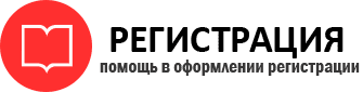 прописка в России id223242